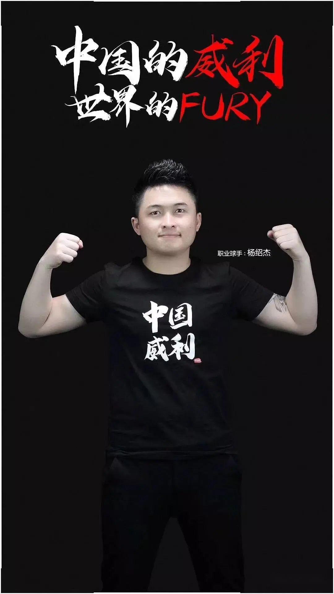 机与球员表